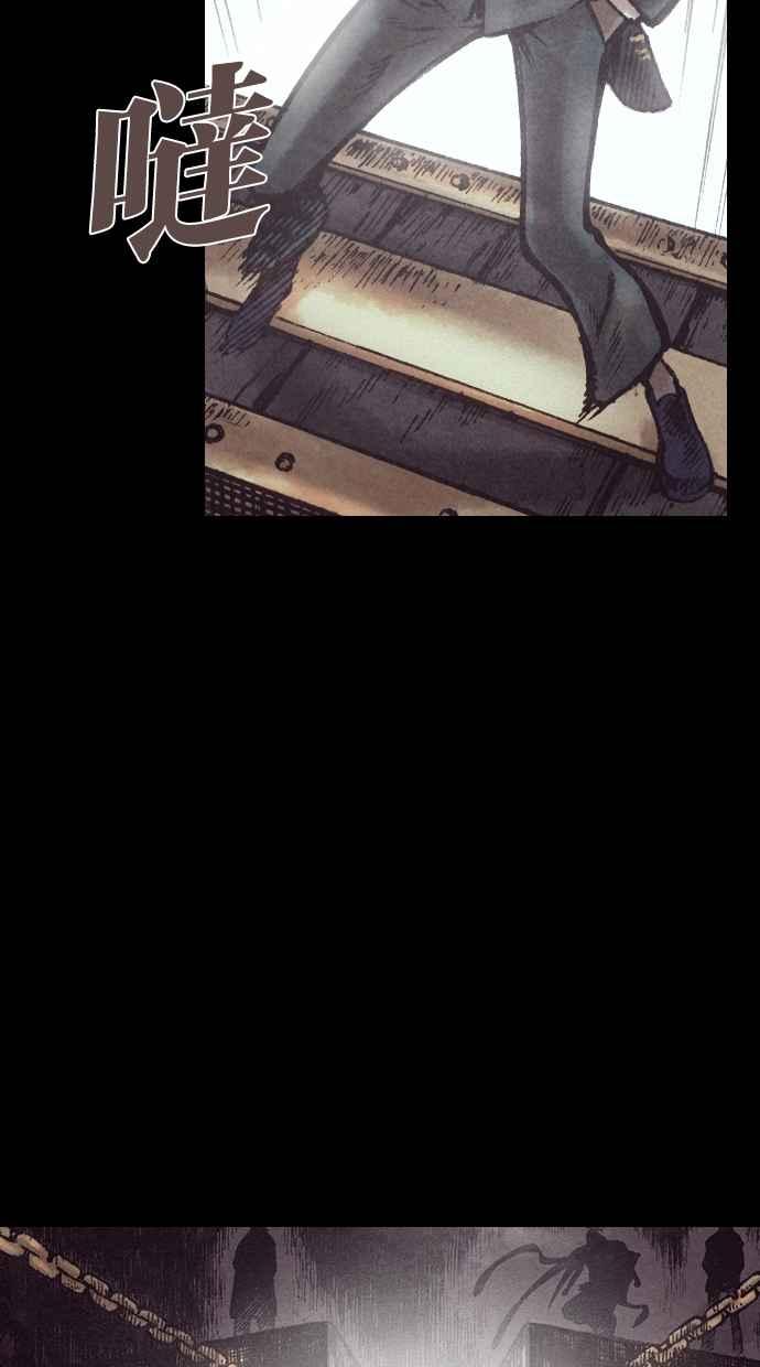 《新暗行御史》第146话 第42页