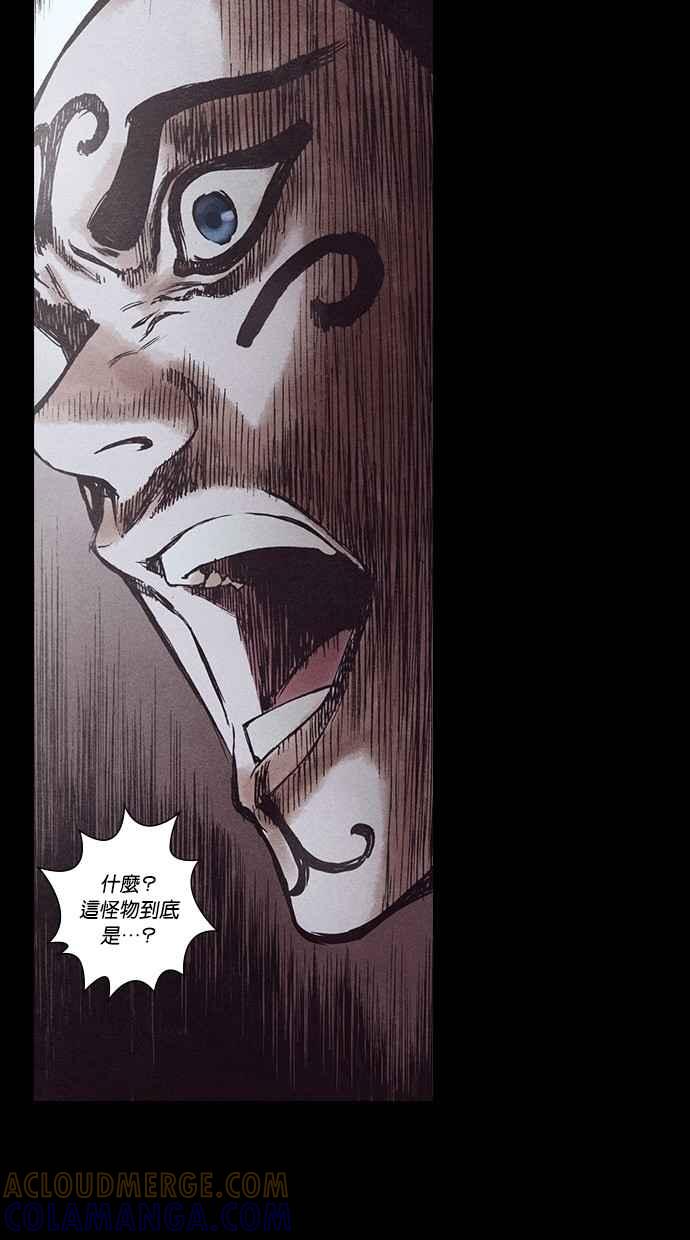 《新暗行御史》第146话 第34页