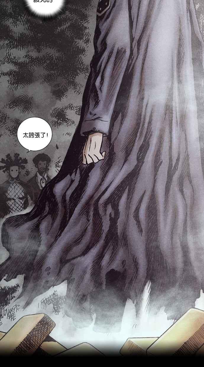 《新暗行御史》第146话 第24页