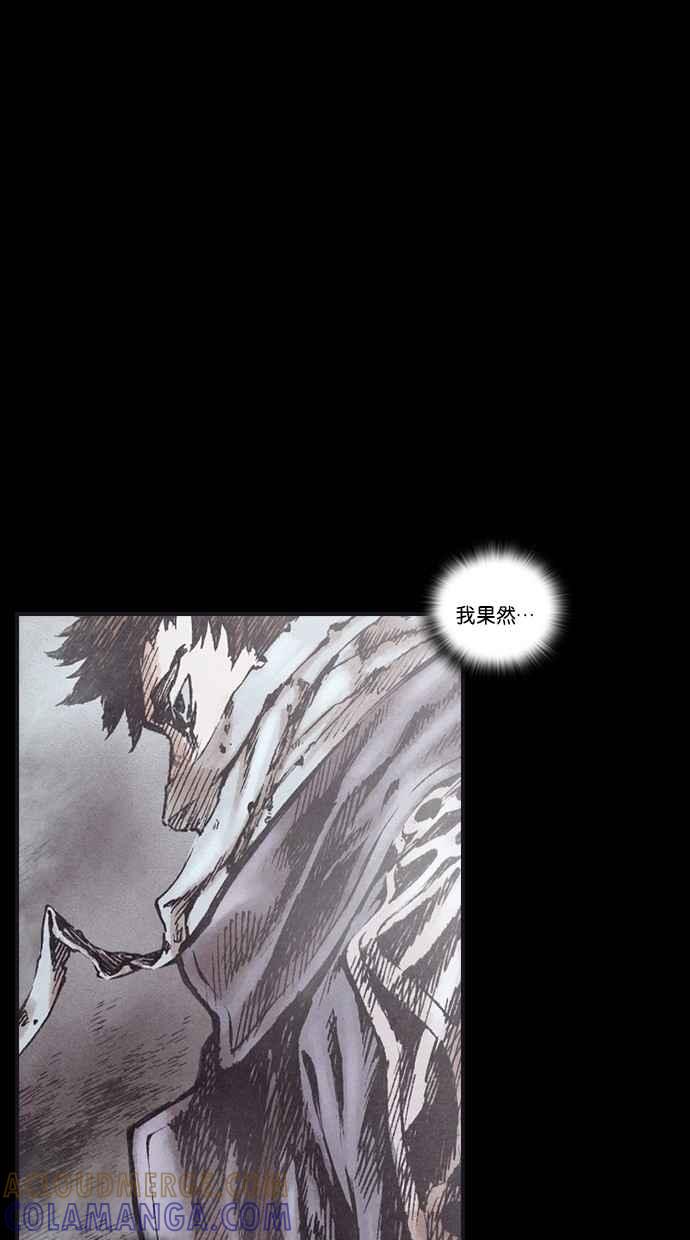 《新暗行御史》第146话 第25页