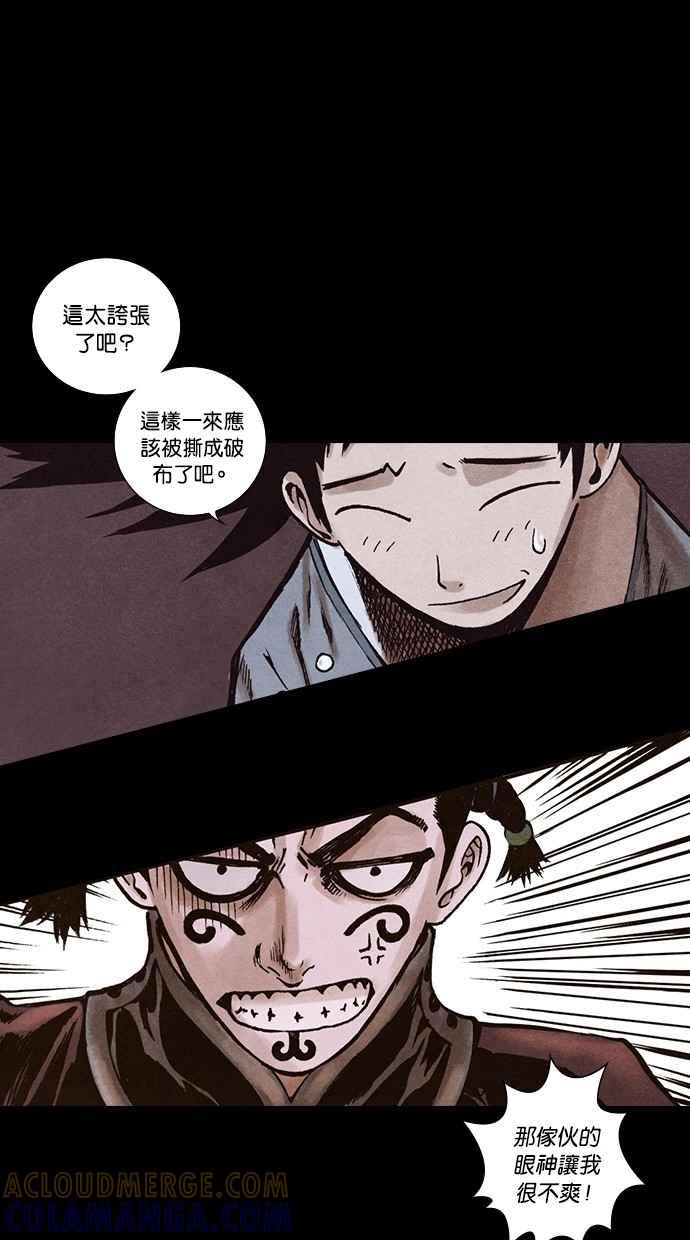 《新暗行御史》第146话 第19页