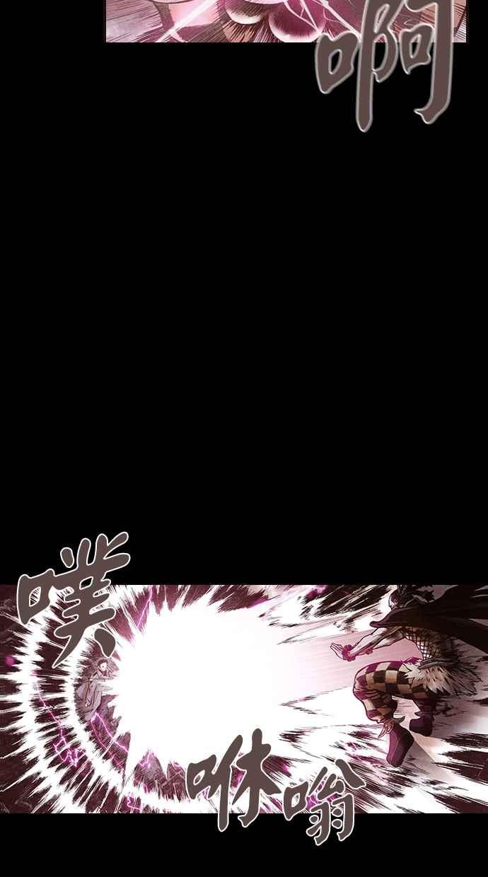 《新暗行御史》第146话 第50页