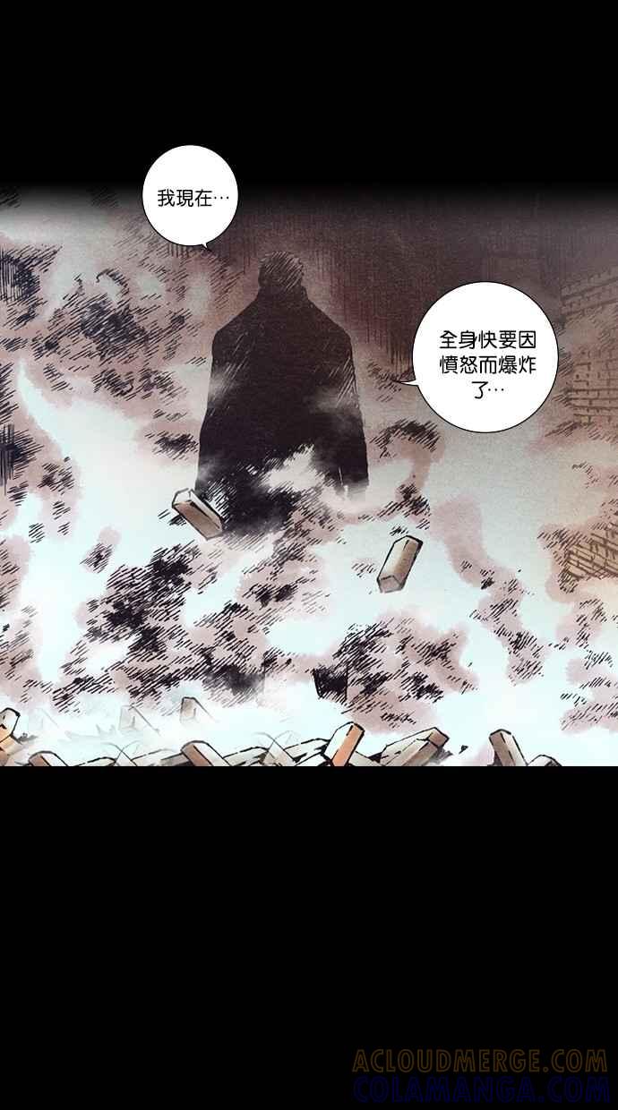 《新暗行御史》第146话 第10页