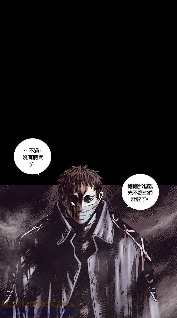 《新暗行御史》第146话 第13页