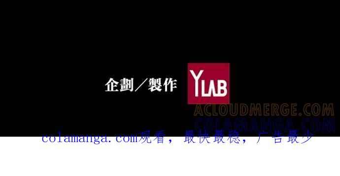 《新暗行御史》第146话 第64页