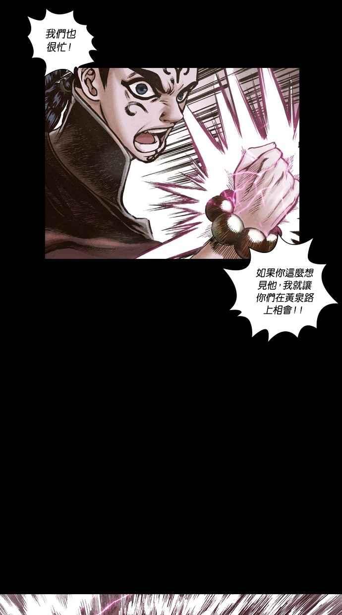《新暗行御史》第146话 第17页
