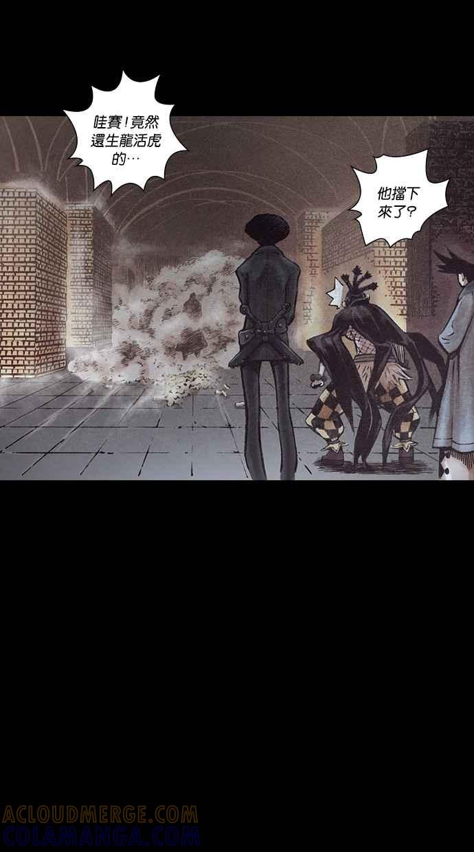 《新暗行御史》第146话 第16页