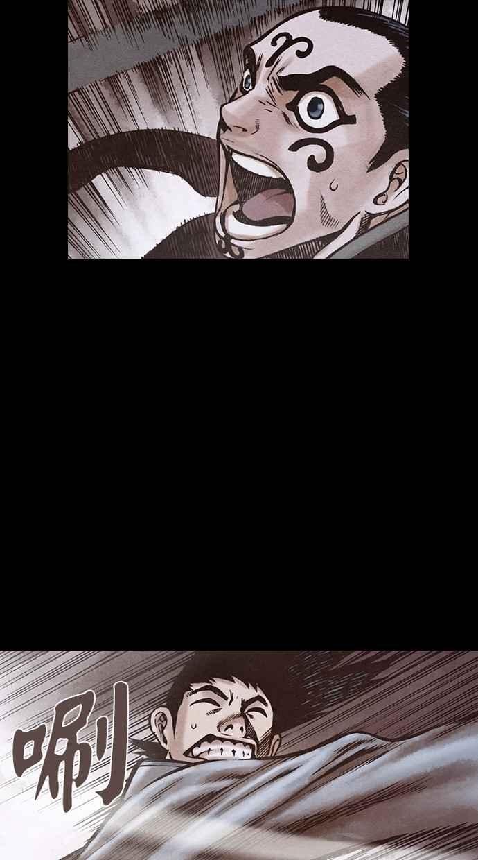 《新暗行御史》第146话 第62页