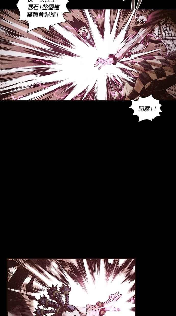 《新暗行御史》第146话 第48页