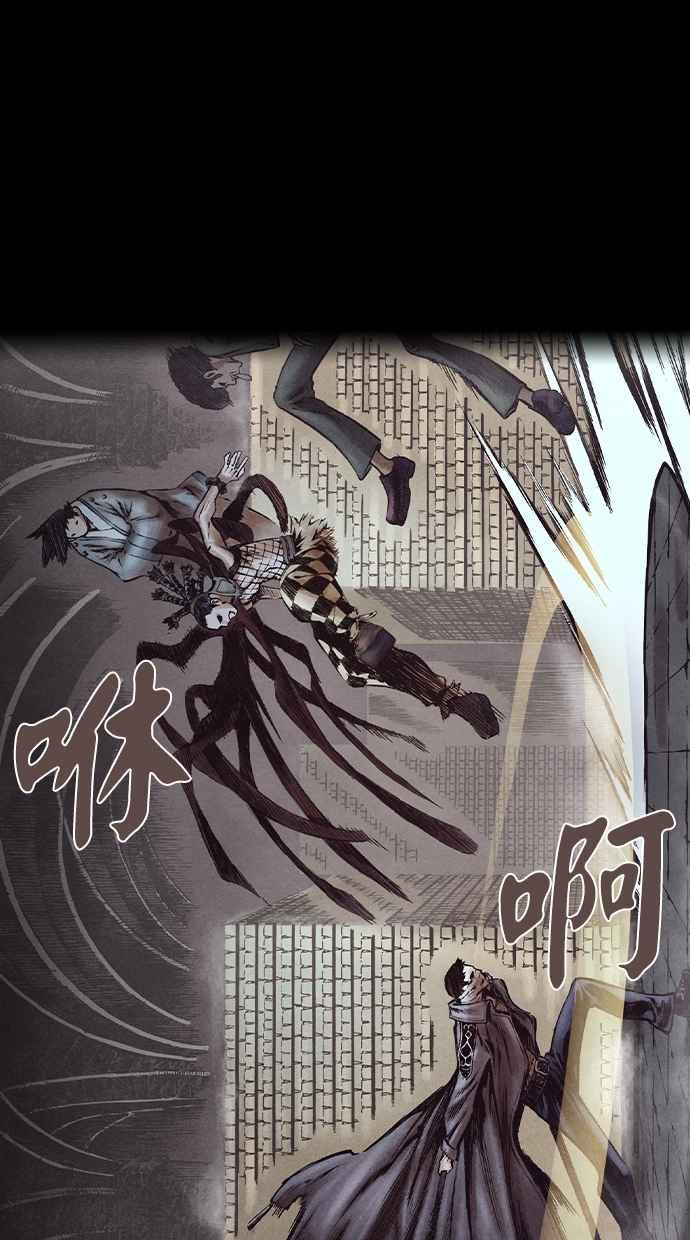 《新暗行御史》第146话 第39页
