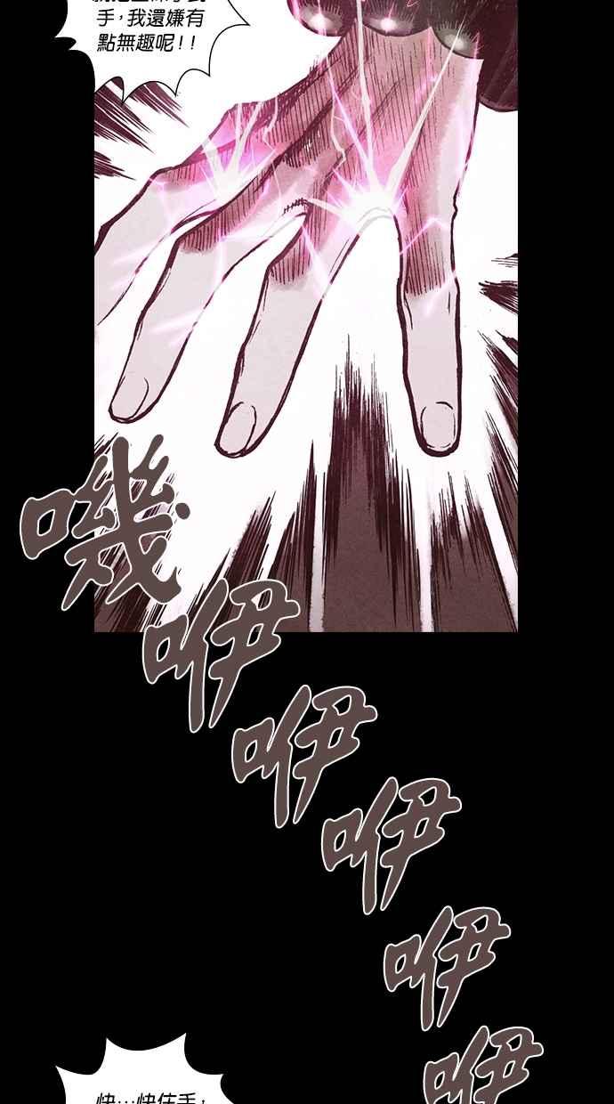 《新暗行御史》第146话 第47页