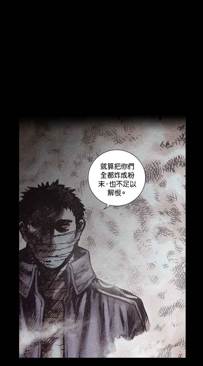 《新暗行御史》第146话 第12页