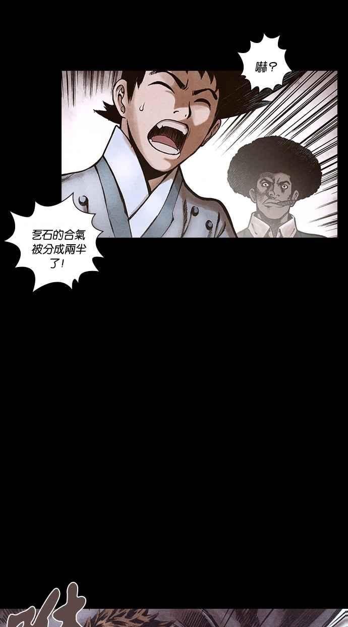 《新暗行御史》第146话 第56页