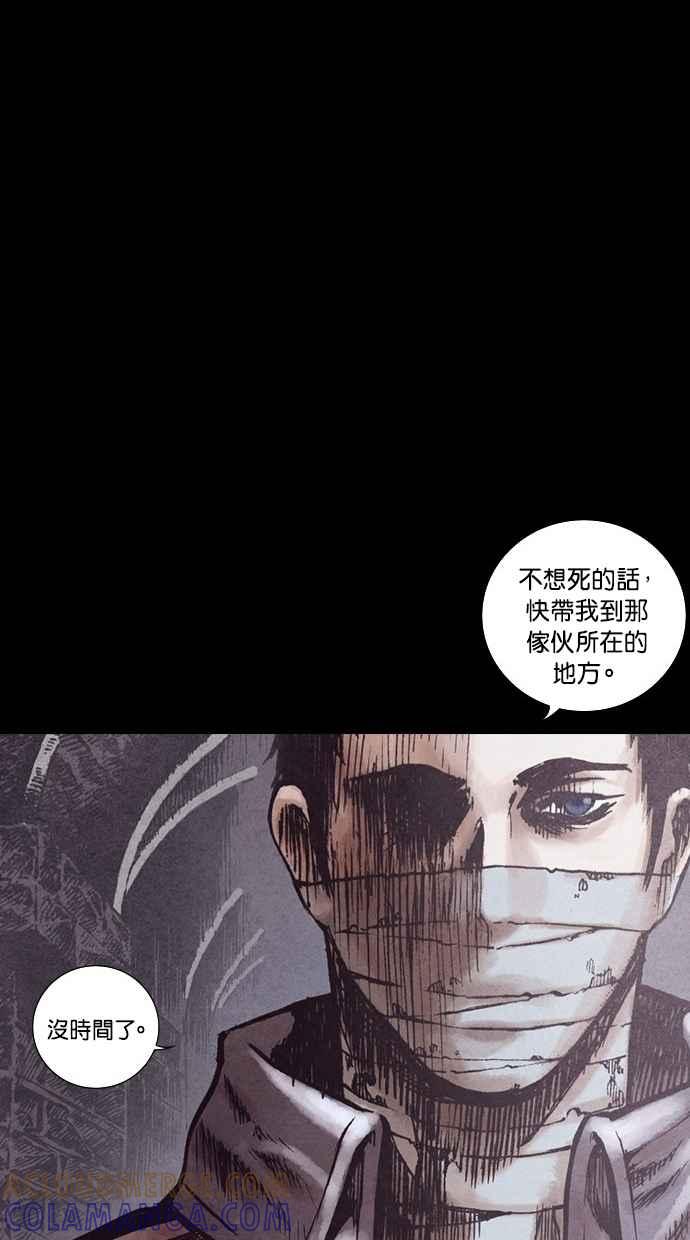 《新暗行御史》第146话 第4页