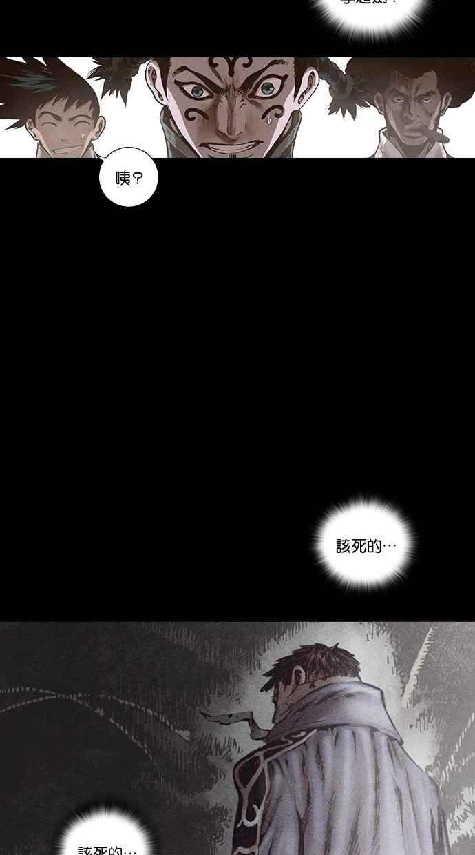 《新暗行御史》第146话 第23页