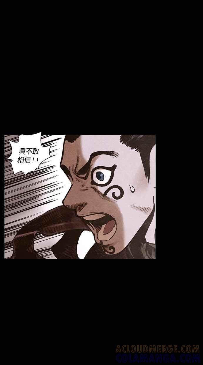《新暗行御史》第146话 第55页