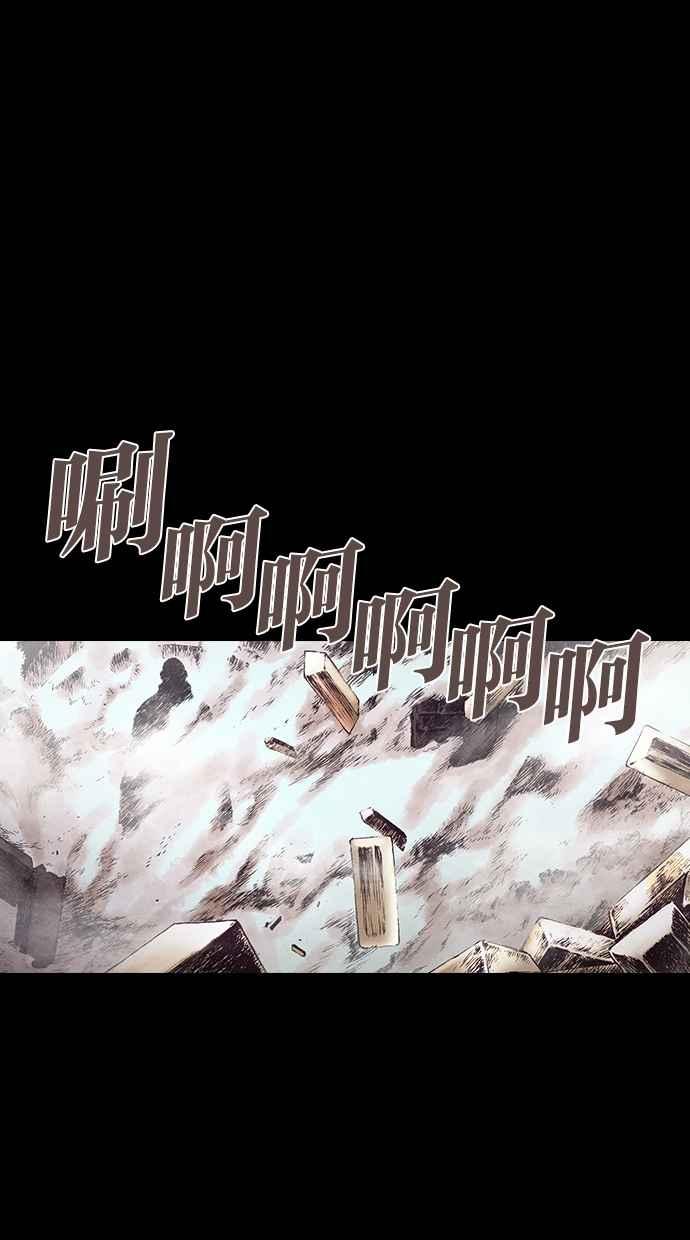 《新暗行御史》第146话 第21页
