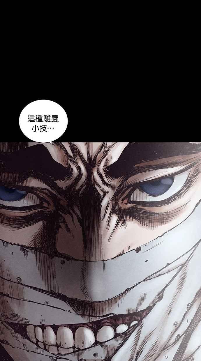 《新暗行御史》第146话 第32页