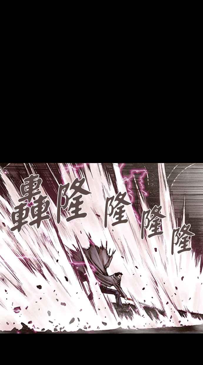 《新暗行御史》第146话 第54页