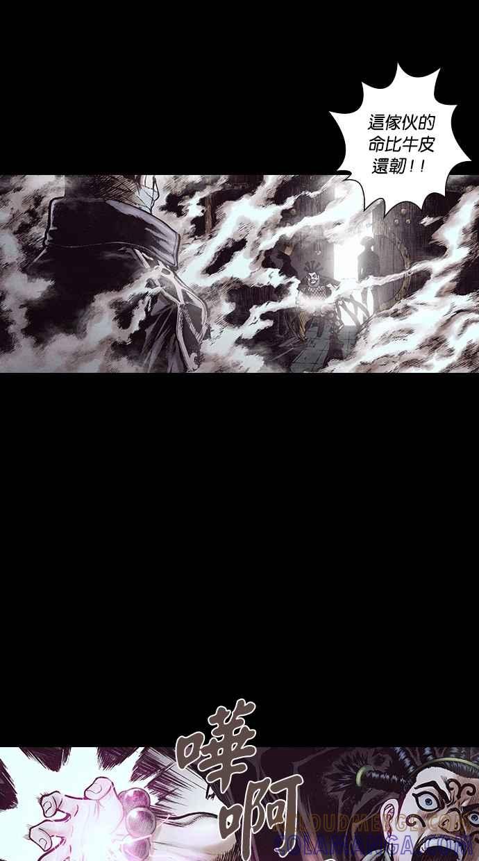 《新暗行御史》第146话 第28页
