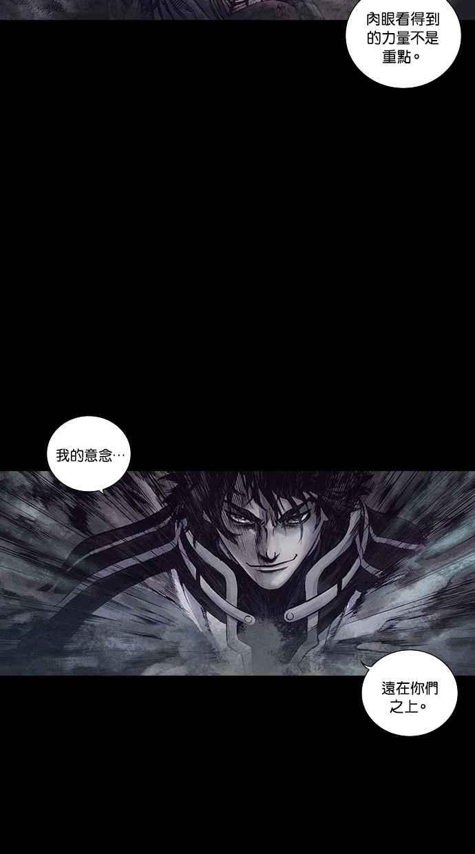《新暗行御史》第147话 第56页
