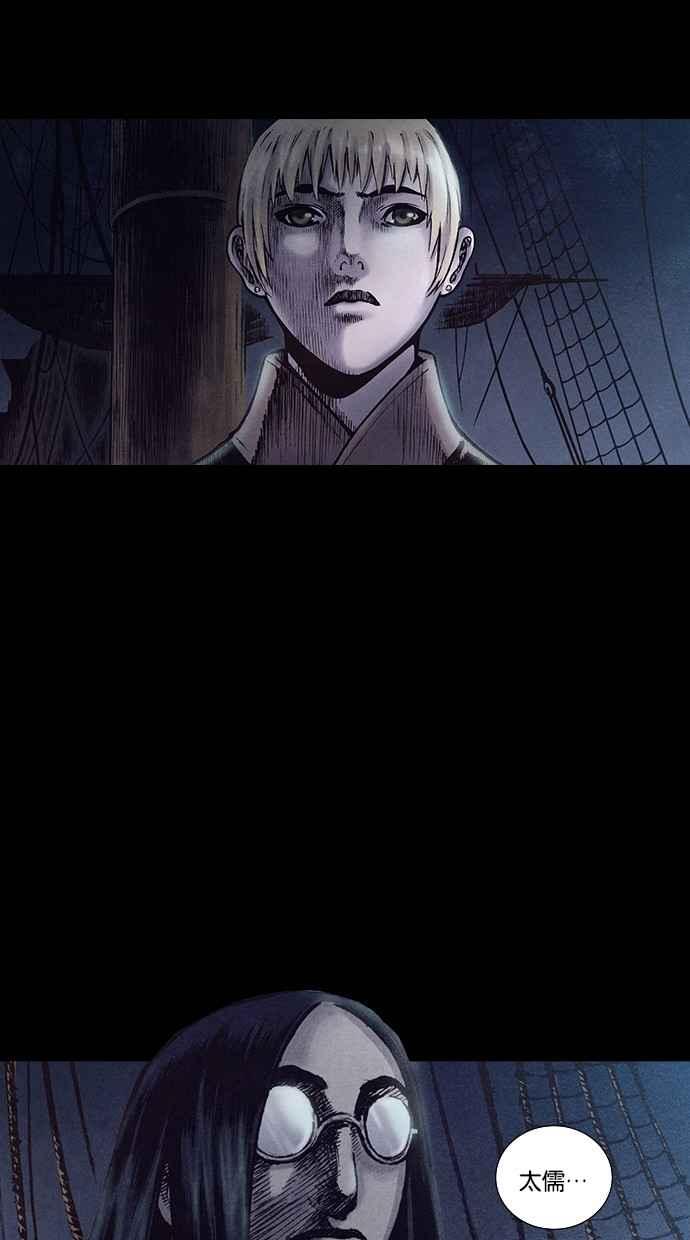 《新暗行御史》第147话 第35页
