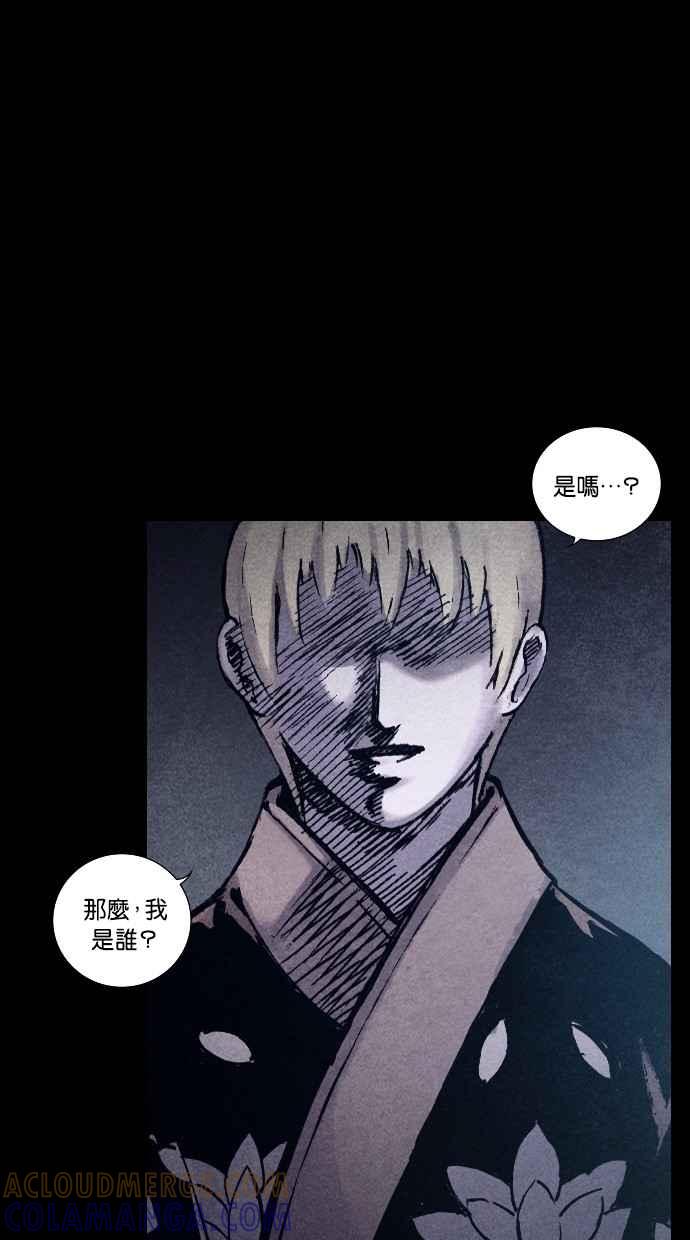 《新暗行御史》第147话 第31页