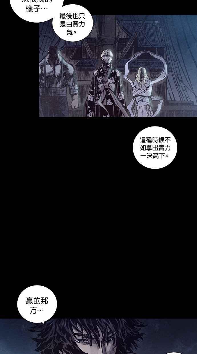 《新暗行御史》第147话 第39页