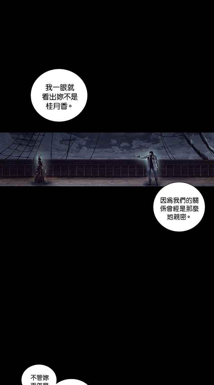 《新暗行御史》第147话 第21页