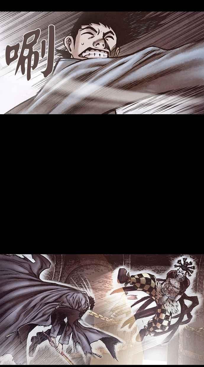 《新暗行御史》第147话 第5页