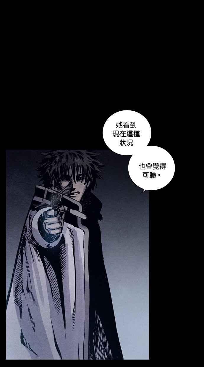 《新暗行御史》第147话 第30页
