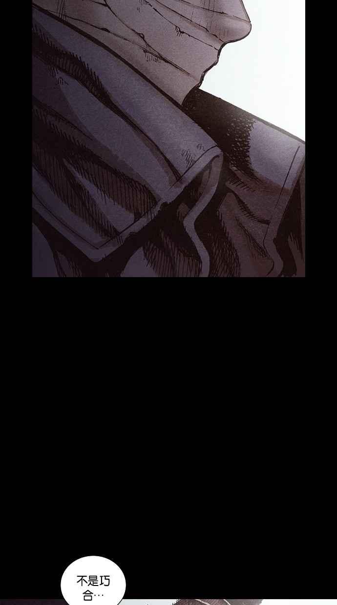 《新暗行御史》第147话 第11页