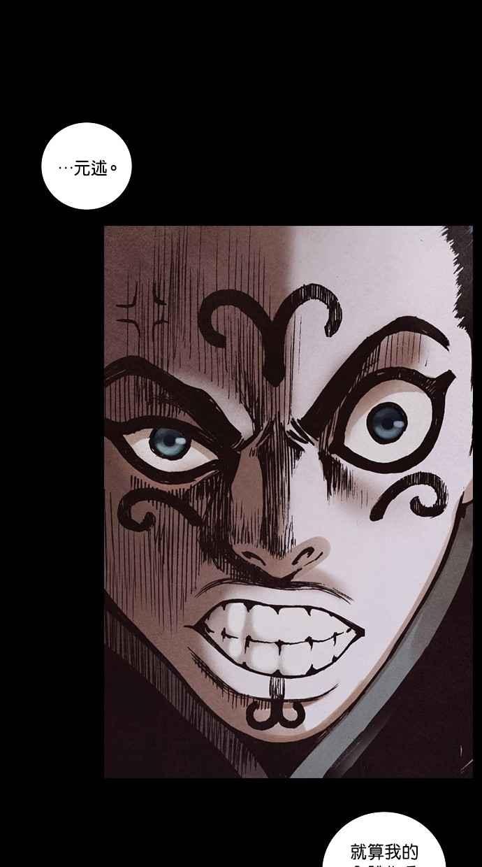 《新暗行御史》第147话 第14页
