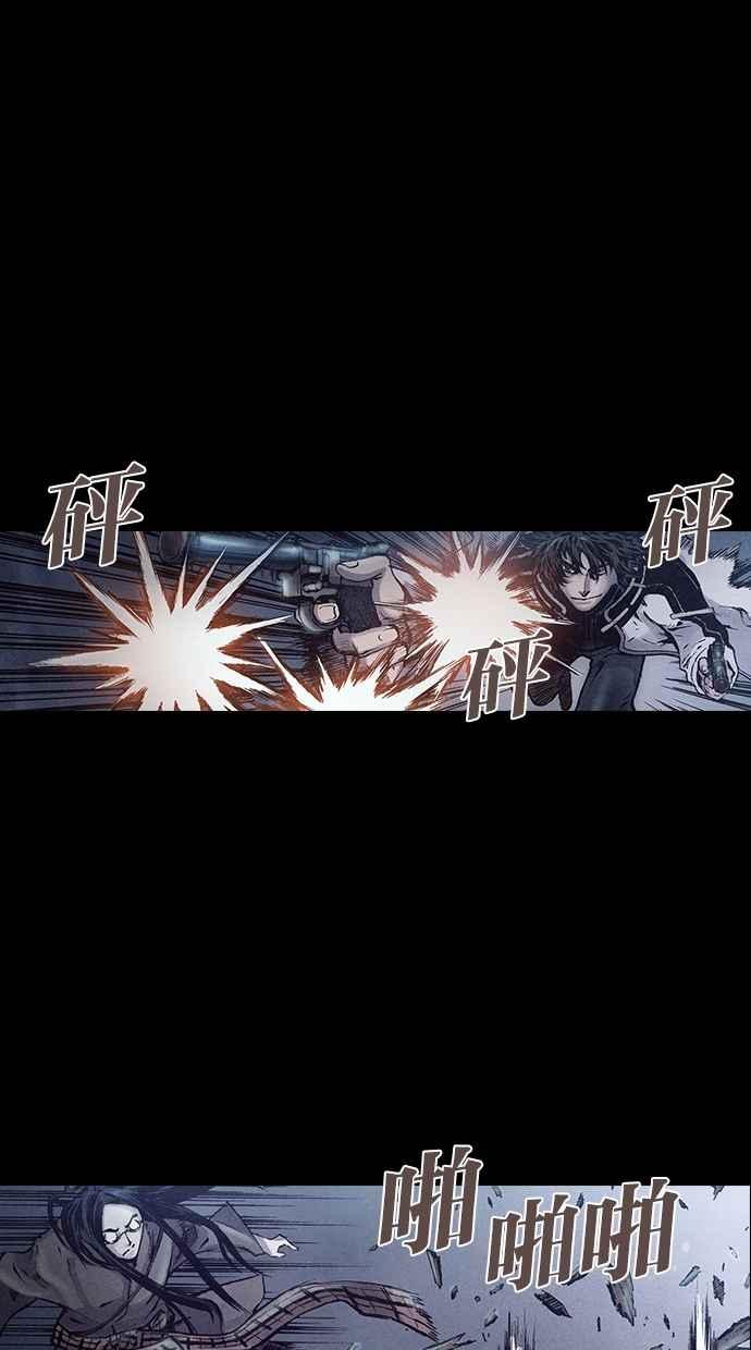 《新暗行御史》第147话 第57页