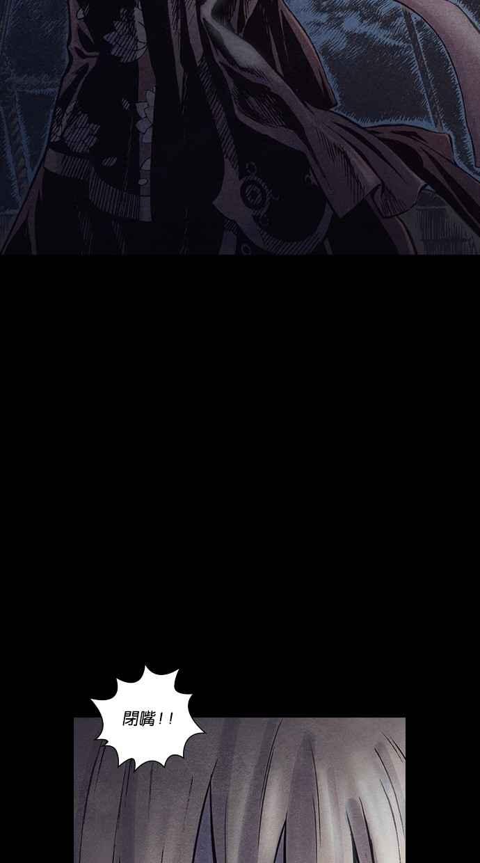 《新暗行御史》第147话 第27页
