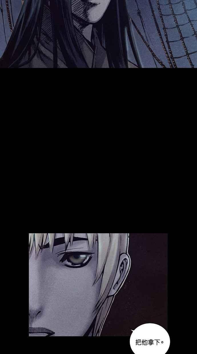 《新暗行御史》第147话 第36页