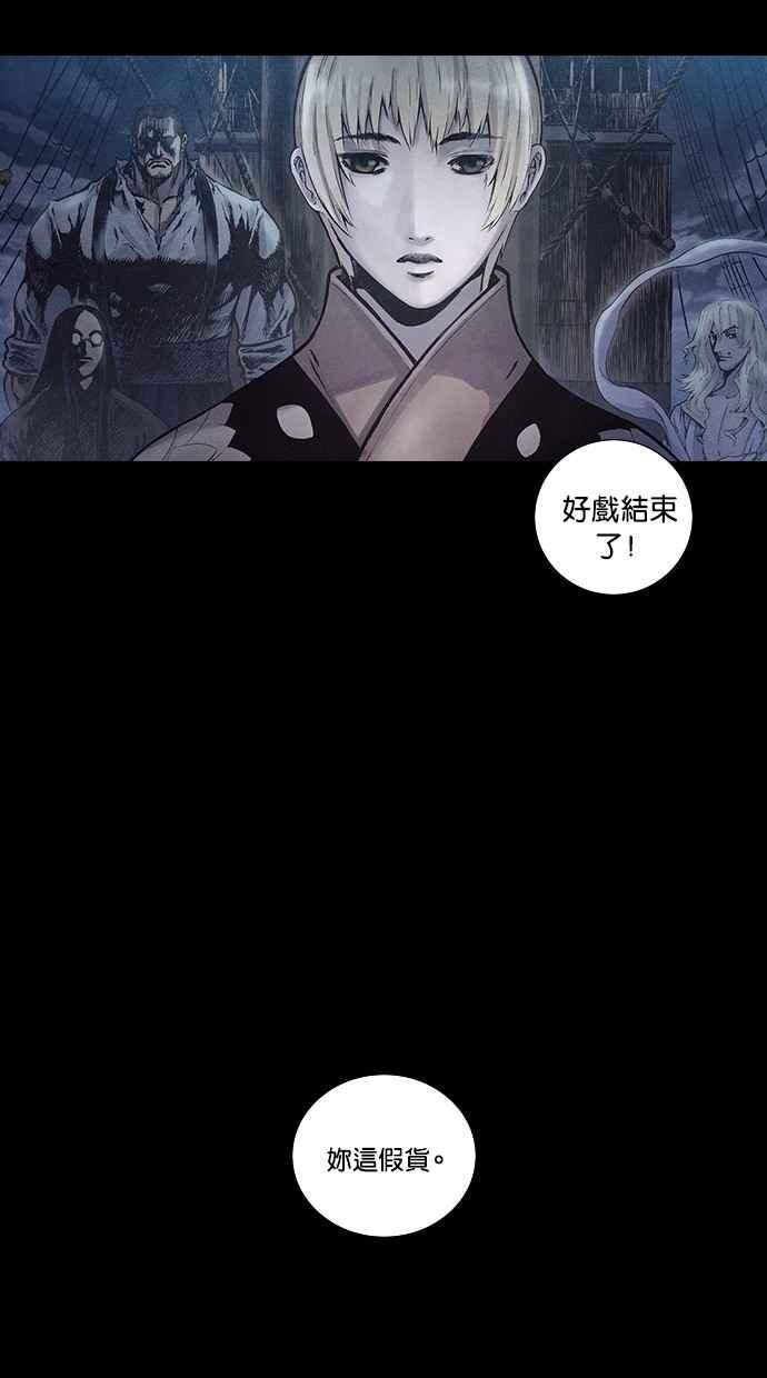 《新暗行御史》第147话 第23页