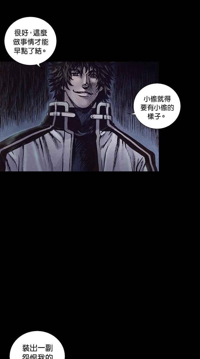 《新暗行御史》第147话 第38页