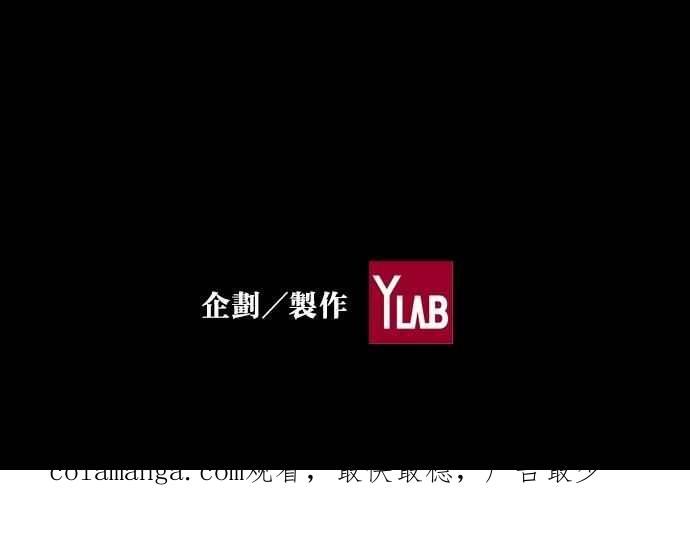 《新暗行御史》第147话 第63页