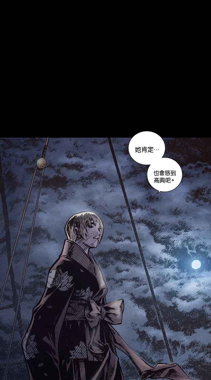 《新暗行御史》第147话 第26页