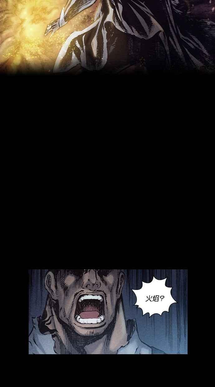 《新暗行御史》第147话 第51页