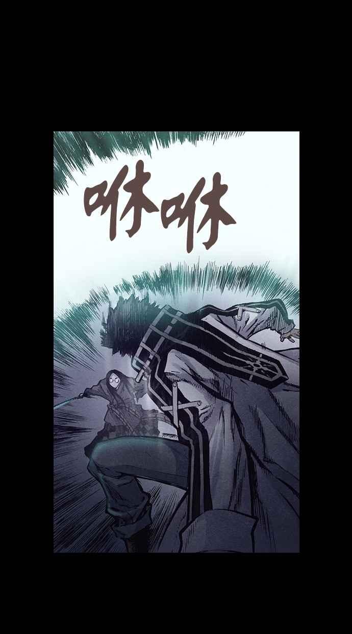 《新暗行御史》第147话 第41页