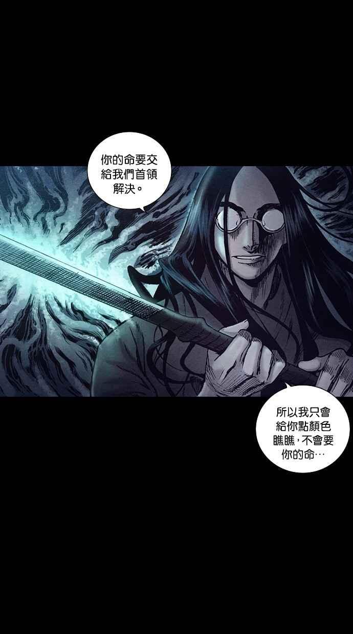 《新暗行御史》第147话 第45页