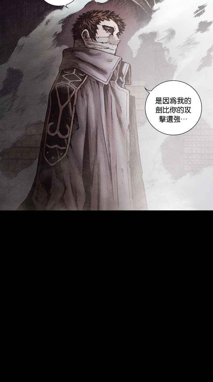 《新暗行御史》第147话 第12页