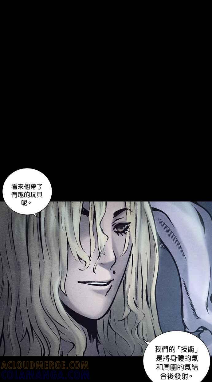 《新暗行御史》第147话 第52页