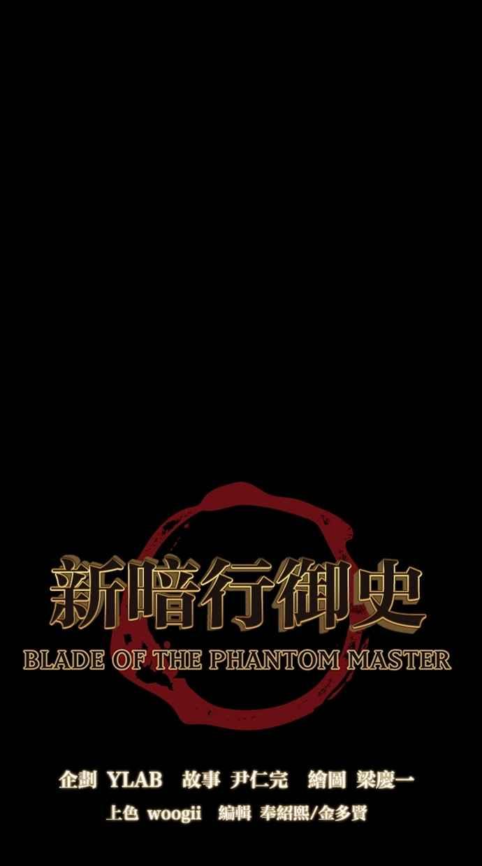 《新暗行御史》第147话 第6页