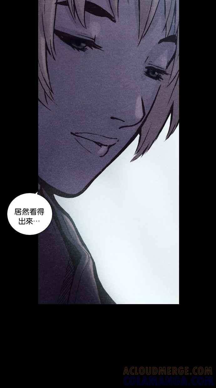 《新暗行御史》第147话 第25页