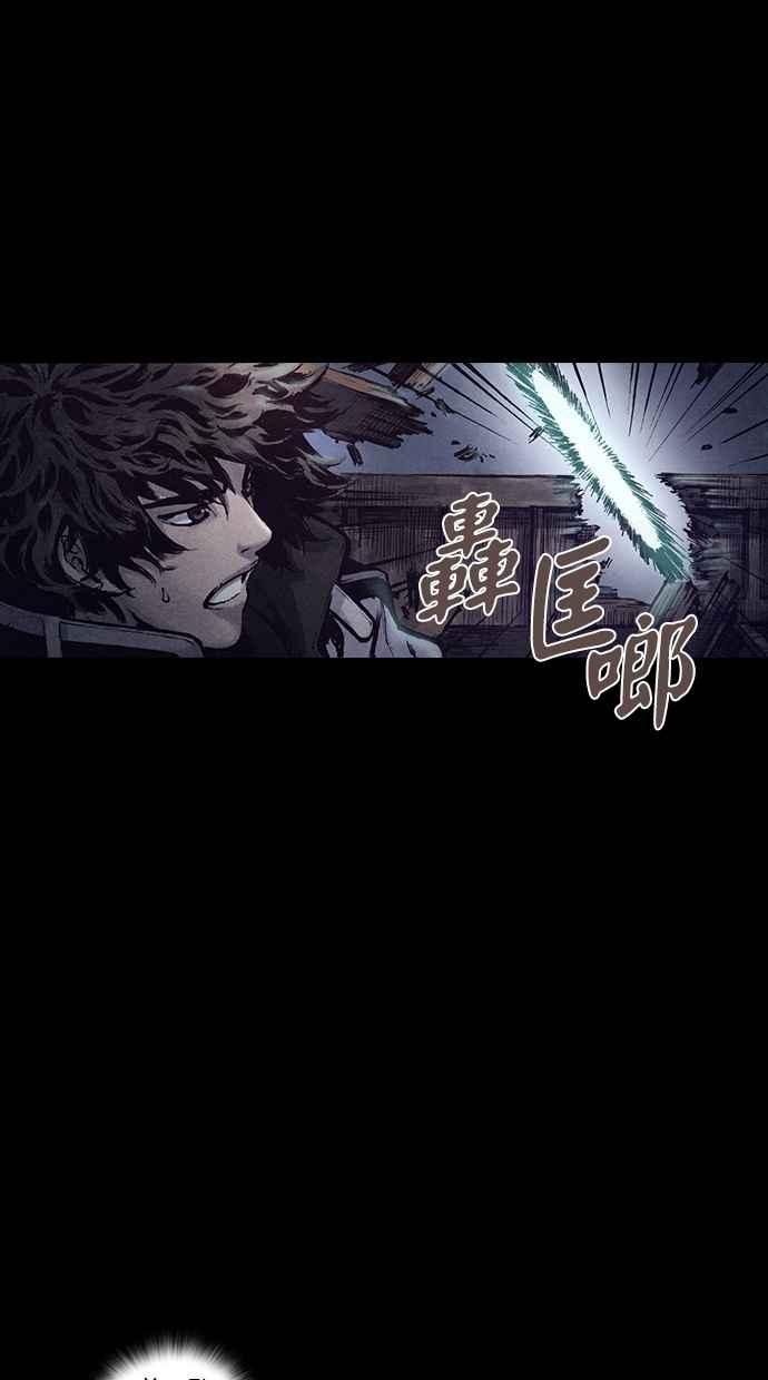 《新暗行御史》第147话 第42页