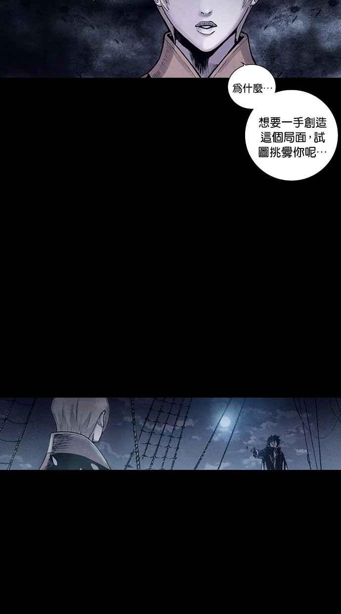 《新暗行御史》第147话 第33页