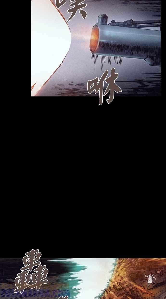 《新暗行御史》第147话 第49页